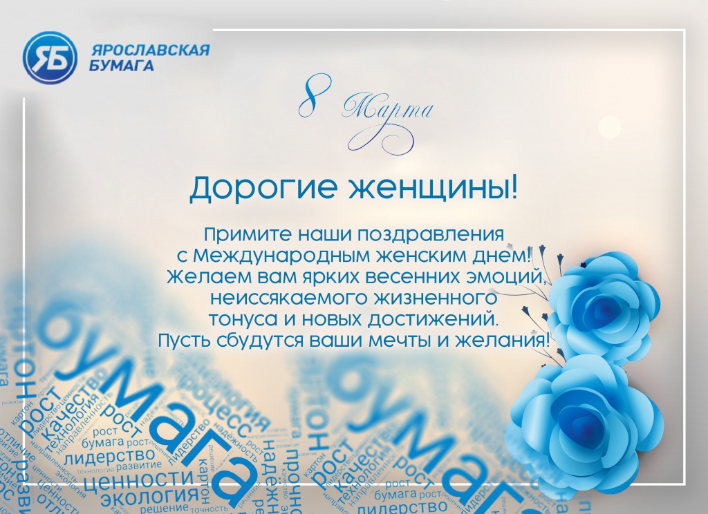8 марта.jpg
